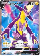 Toxtricity V Pokemon card from Rebellion Crash