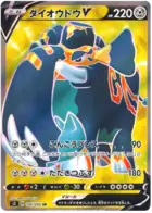 Copperajah V Pokemon card from Rebellion Crash