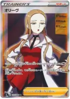 Oleana Pokemon card from Rebellion Crash