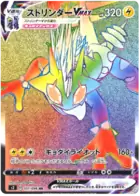 Toxtricity VMAX Pokemon card from Rebellion Crash