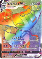 Dragapult VMAX Pokemon card from Rebellion Crash