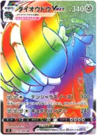 Copperajah VMAX Pokemon card from Rebellion Crash