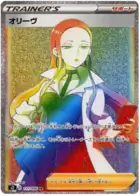 Oleana Pokemon card from Rebellion Crash