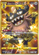 Galarian Perrserker Pokemon card from Rebellion Crash