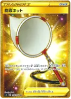 Scoop Up Net Pokemon card from Rebellion Crash