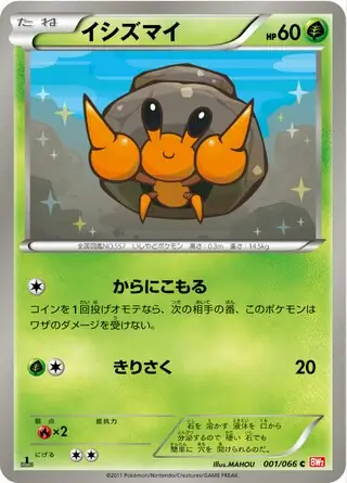 Dwebble Pokemon card from Red Collection