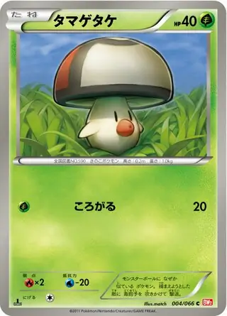 Foongus Pokemon card from Red Collection