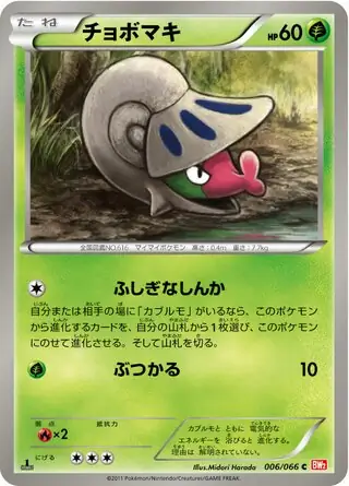 Shelmet Pokemon card from Red Collection