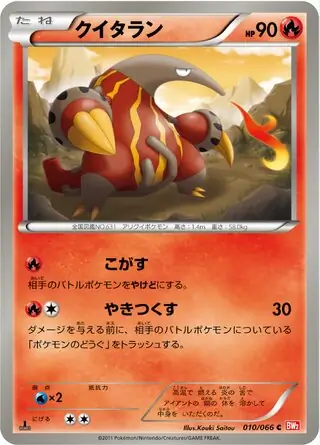 Heatmor Pokemon card from Red Collection