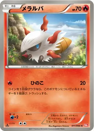 Larvesta Pokemon card from Red Collection