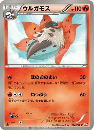 Volcarona Pokemon card from Red Collection