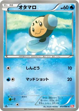 Tympole Pokemon card from Red Collection