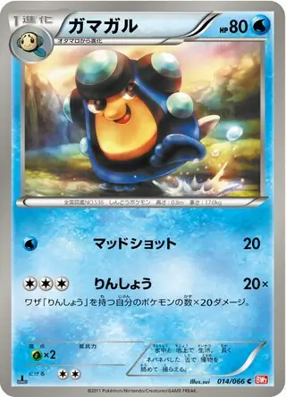 Palpitoad Pokemon card from Red Collection