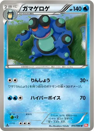 Seismitoad Pokemon card from Red Collection