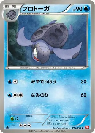 Tirtouga Pokemon card from Red Collection