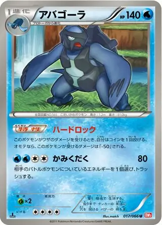 Carracosta Pokemon card from Red Collection