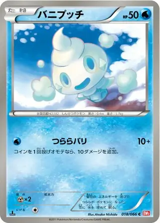 Vanillite Pokemon card from Red Collection