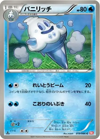 Vanillish Pokemon card from Red Collection
