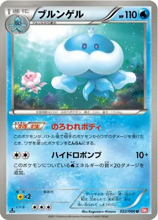 Jellicent Pokemon card from Red Collection