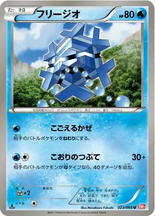 Cryogonal Pokemon card from Red Collection