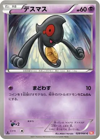 Yamask Pokemon card from Red Collection