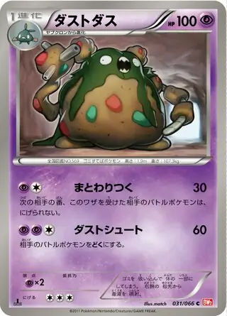 Garbodor Pokemon card from Red Collection