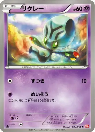 Elgyem Pokemon card from Red Collection