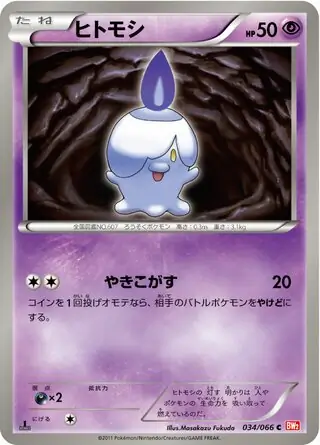 Litwick Pokemon card from Red Collection