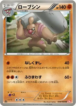 Conkeldurr Pokemon card from Red Collection