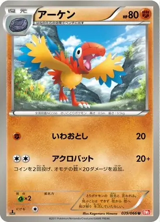 Archen Pokemon card from Red Collection
