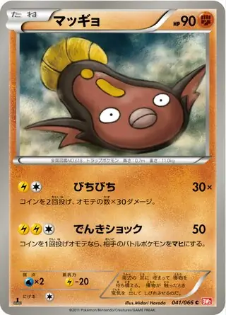 Stunfisk Pokemon card from Red Collection