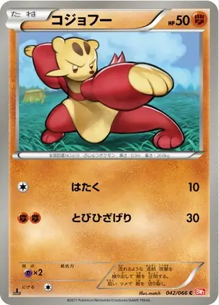 Mienfoo Pokemon card from Red Collection