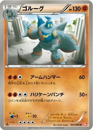 Golurk Pokemon card from Red Collection