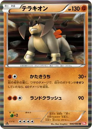Terrakion Pokemon card from Red Collection