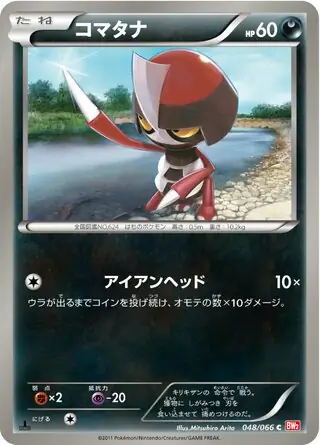 Pawniard Pokemon card from Red Collection
