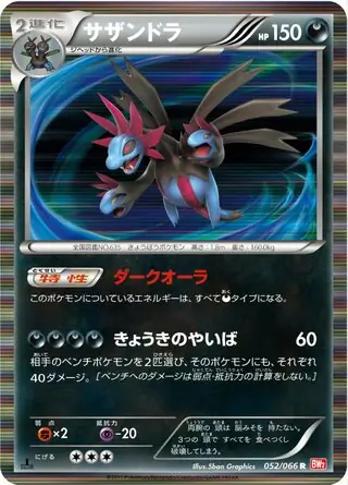 Hydreigon Pokemon card from Red Collection