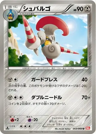 Escavalier Pokemon card from Red Collection