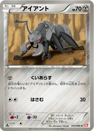 Durant Pokemon card from Red Collection