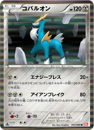 Cobalion Pokemon card from Red Collection