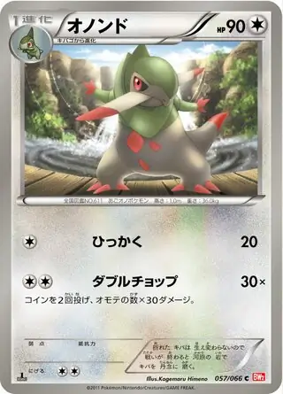 Fraxure Pokemon card from Red Collection