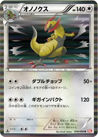 Haxorus Pokemon card from Red Collection