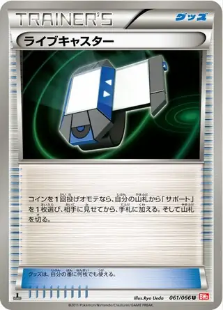 Xtransceiver Pokemon card from Red Collection