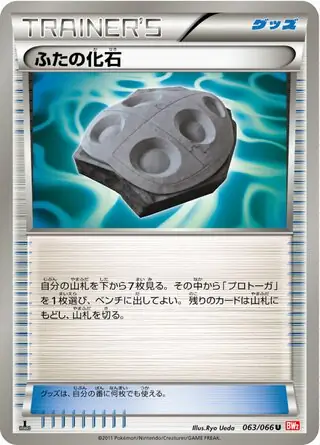 Cover Fossil Pokemon card from Red Collection