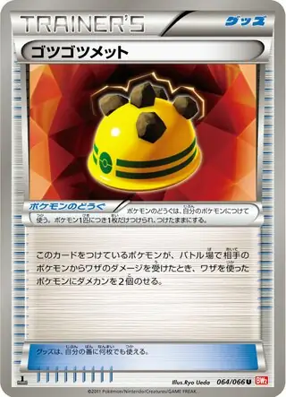 Rocky Helmet Pokemon card from Red Collection