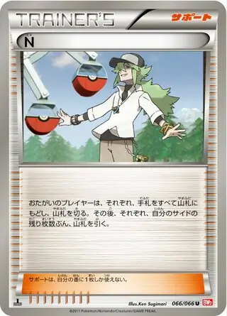 N Pokemon card from Red Collection