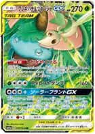 Venusaur & Snivy GX Pokemon card from Remix Bout