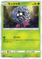 Tangela Pokemon card from Remix Bout