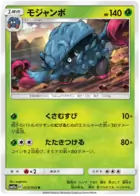 Tangrowth Pokemon card from Remix Bout