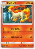 Rapidash Pokemon card from Remix Bout