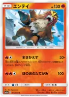 Entei Pokemon card from Remix Bout